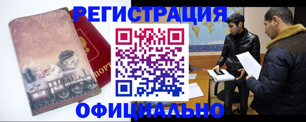 временная регистрация для школы в Фрязино