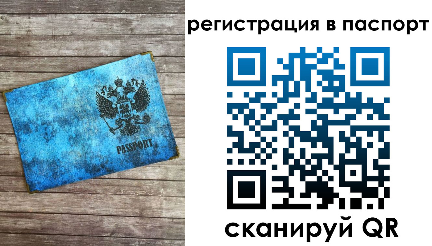 регистрация для дет. сада в Фрязино