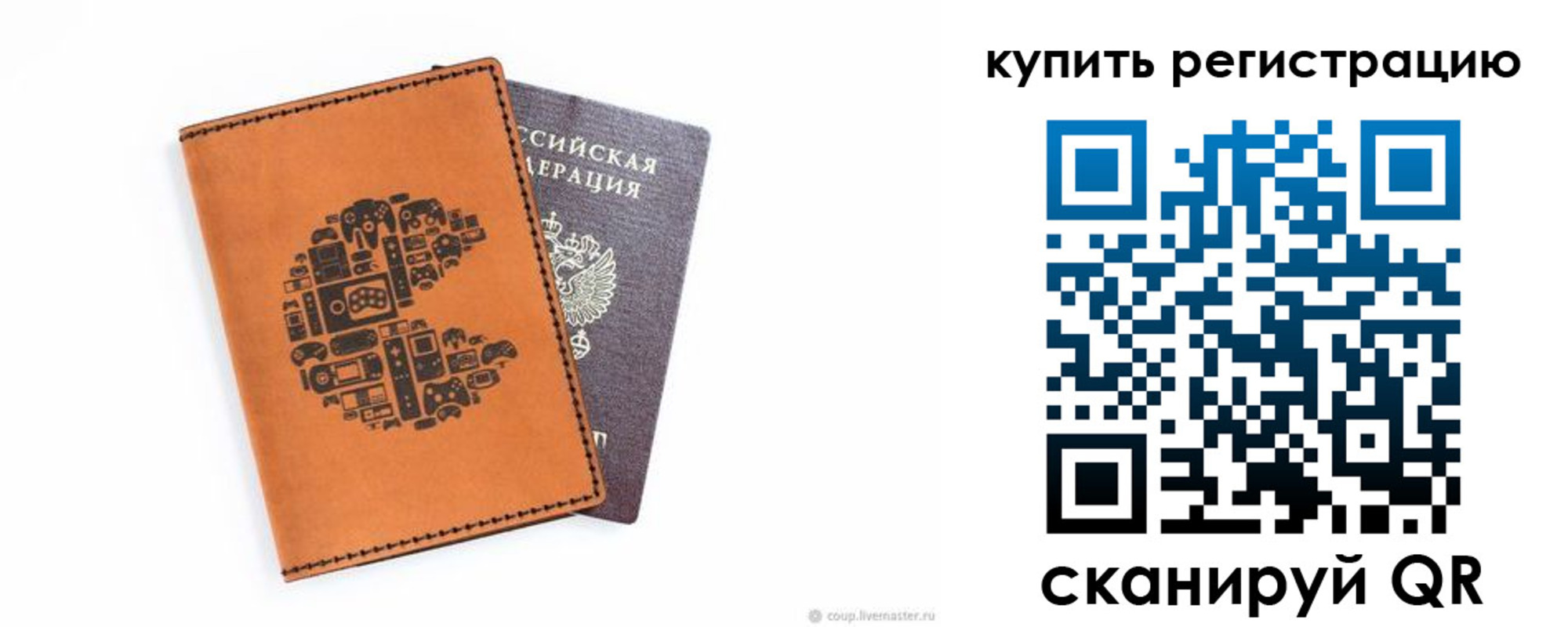 временная прописка в Фрязино