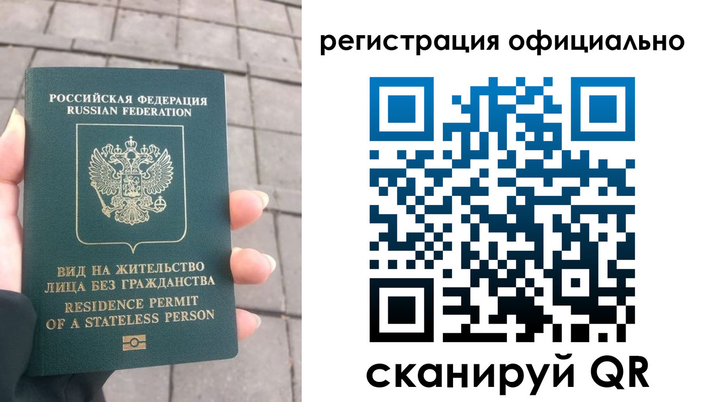 прописка 2025 в Фрязино