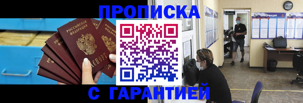 временная регистрация законно в Фрязино