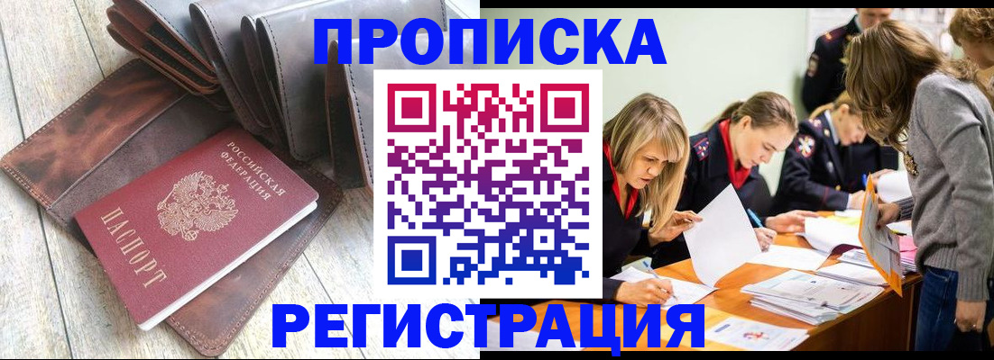 временная регистрация госуслуги в Фрязино