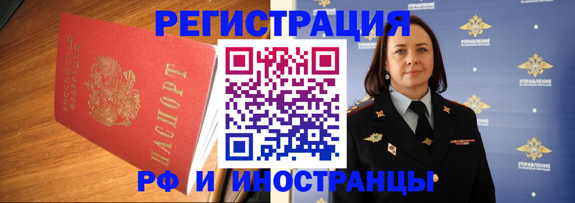 прописка поиск в Фрязино
