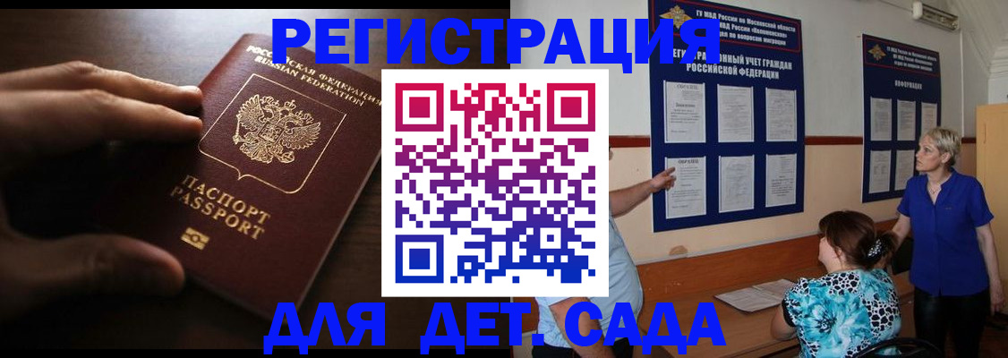 временная регистрация купить в Фрязино