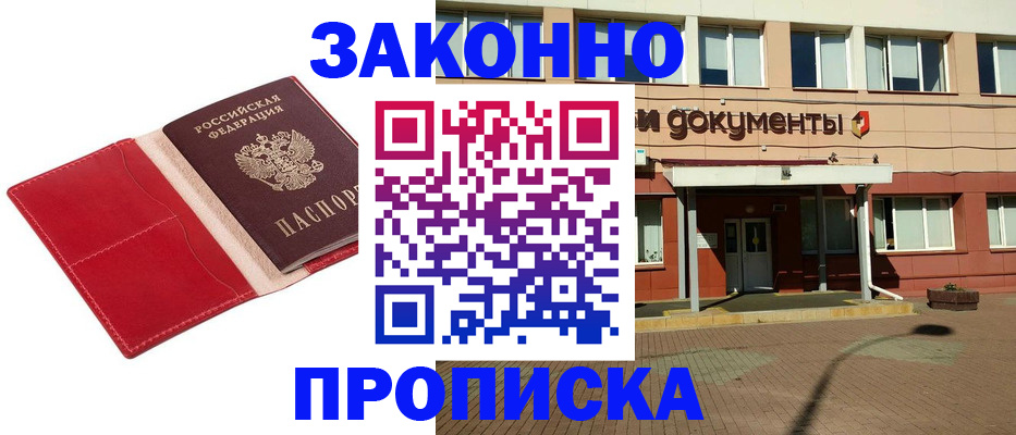регистрация для школы в Фрязино