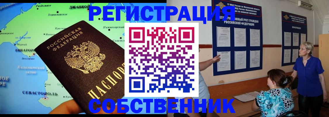 временная регистрация в Фрязино