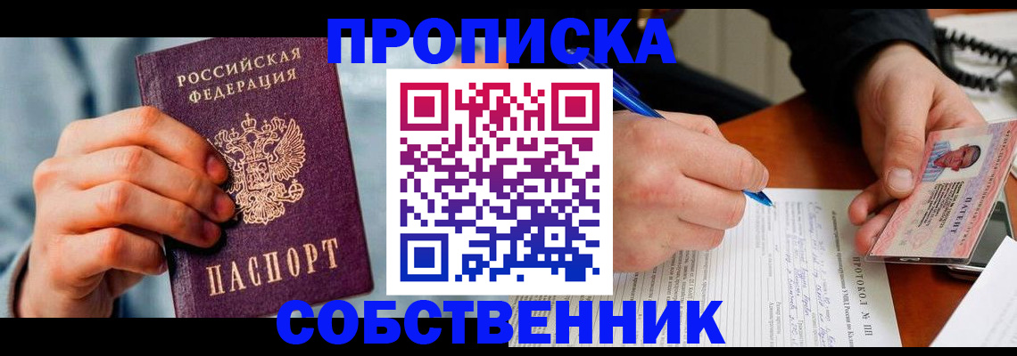 найти адрес прописки в Фрязино